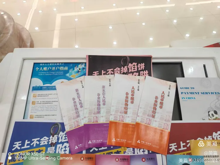 大连银行青泥支行营业部3.15反假货币宣传活动